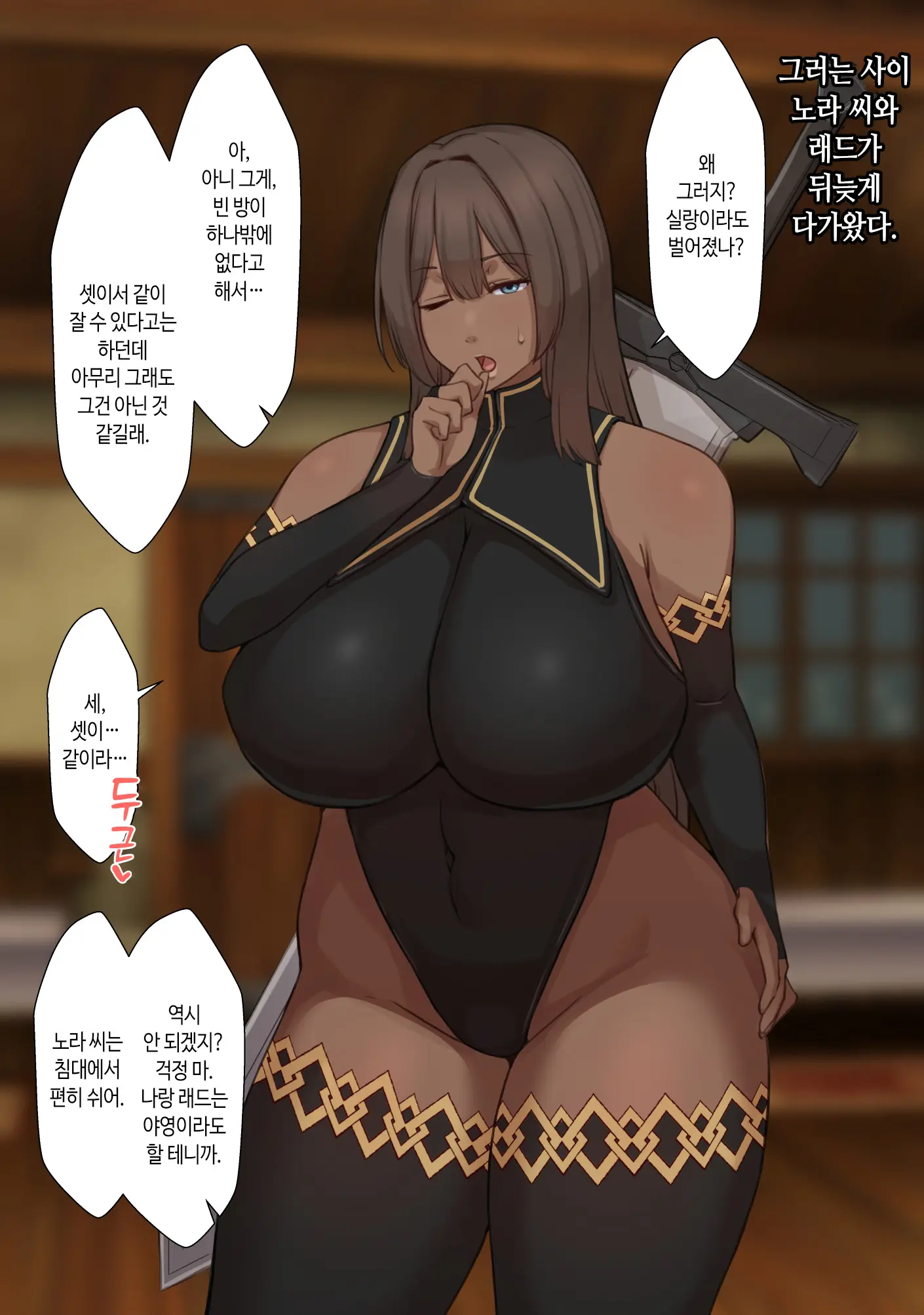 Netorare Boukensha ~Nora-San Wa Aitsu No Seiyoku Ni Kizukanai~ | 네토라레 모험가 ~노라 씨는 그 녀석의 성욕을 눈치채지 못한다~